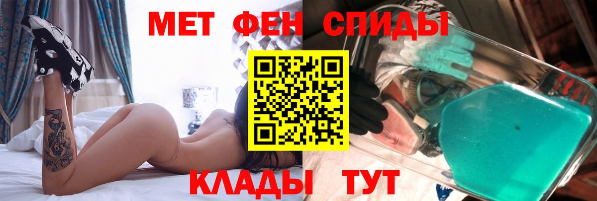 Россошь  АМФ  Вход с VPN  Амфетамин VHQ 