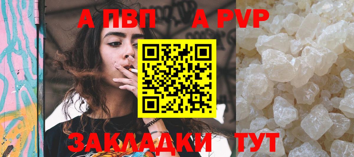 Alpha PVP VHQ  купить наркоту  А ПВП Crystall  Вход с VPN  Альфа ПВП  Россошь  A-PVP VHQ 