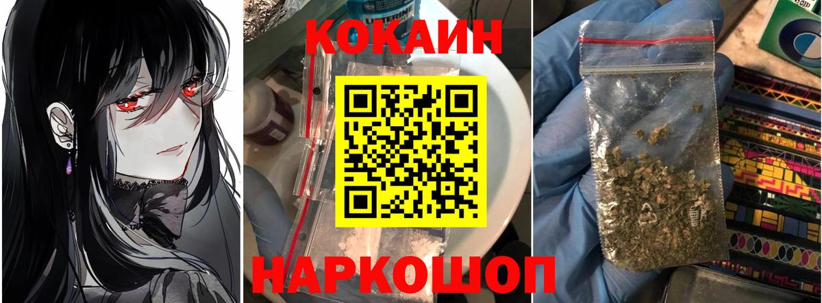 COCAIN  Вход с VPN  Россошь  КОКАИН Fish Scale  КОКАИН Columbia 