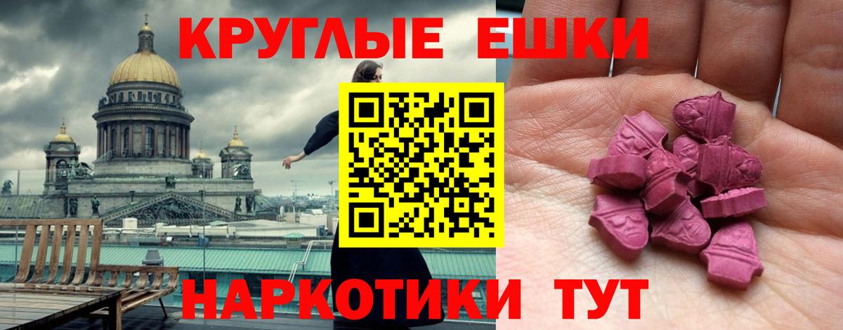 ЭКСТАЗИ DUBAI  Экстази 280мг  дарнет шоп  Вход с VPN  Россошь 