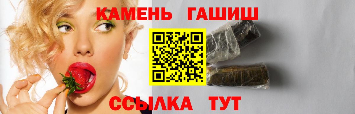 Россошь  ГАШ индика сатива  ГАШ хэш  хочу наркоту  Вход с VPN 