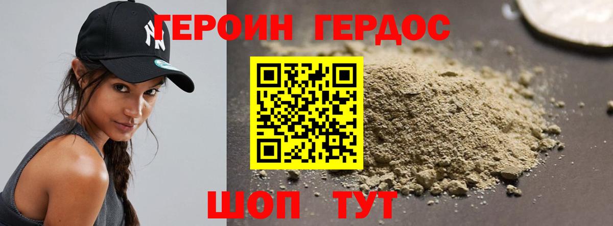 Героин афганец  Вход с VPN  Героин  Россошь 