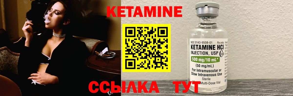 Россошь  Кетамин ketamine  Вход с VPN  Кетамин VHQ 