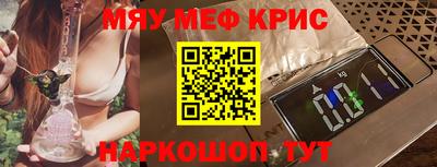 крисы Рыбинск