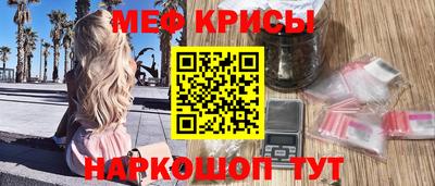 мяу мяу кристалл Пушкино