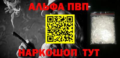 Альфа ПВП Пугачёв