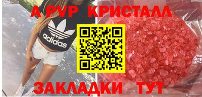 альфа пвп Пыть-Ях