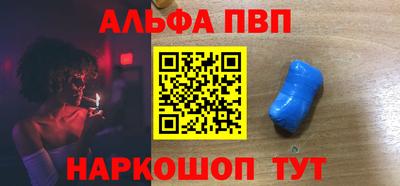 Альфа ПВП Пугачёв