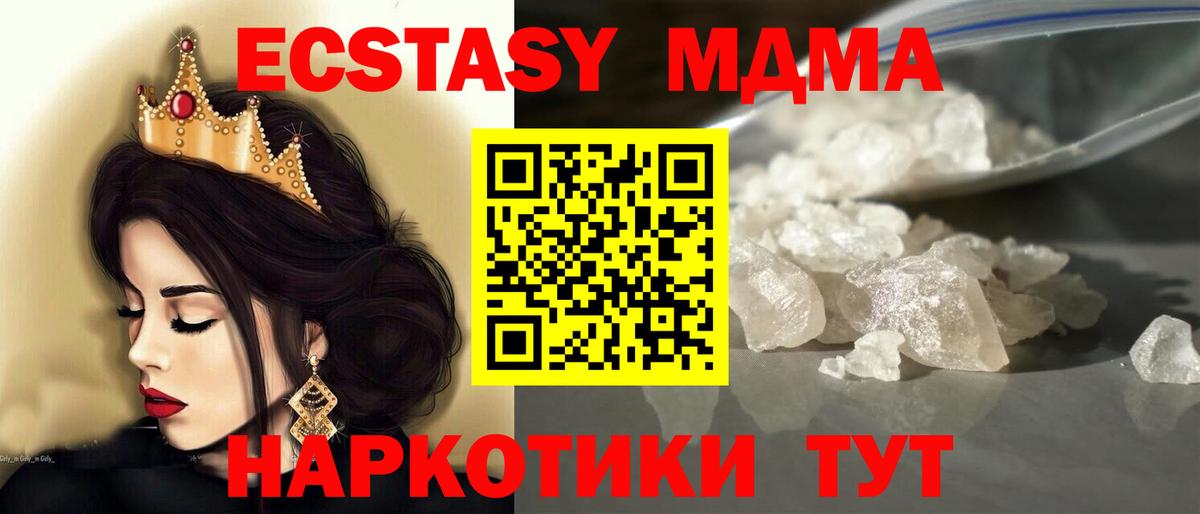 Россошь  МДМА молли  Вход с VPN 