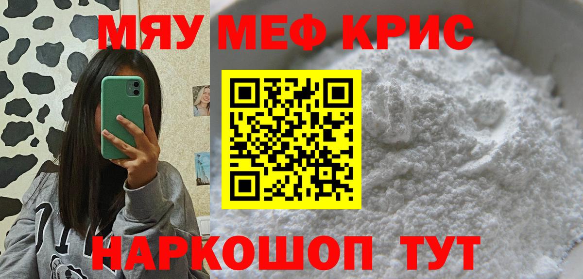Меф мяу мяу  Мефедрон  Россошь  Вход с VPN 