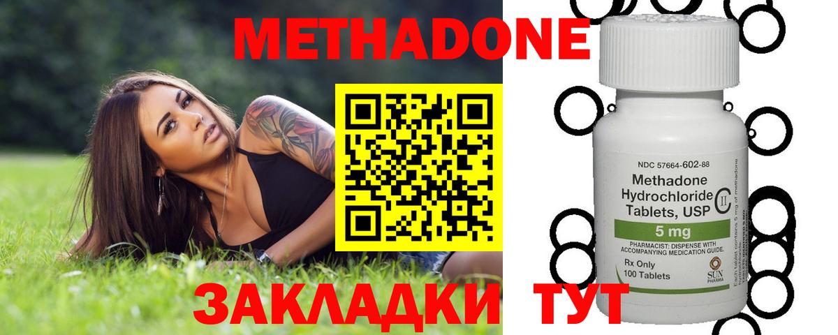 Метадон methadone  OMG зеркало  Россошь  Метадон VHQ  Вход с VPN 