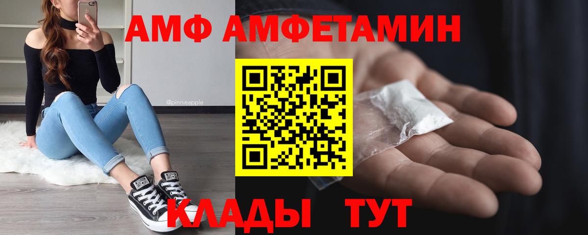 МЕТАМФЕТАМИН кристалл Россошь