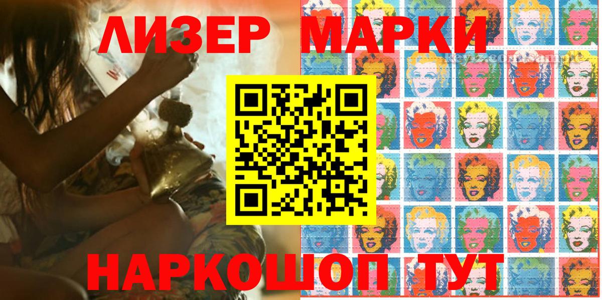 Россошь  Наркотические марки 1500мкг  Вход с VPN 